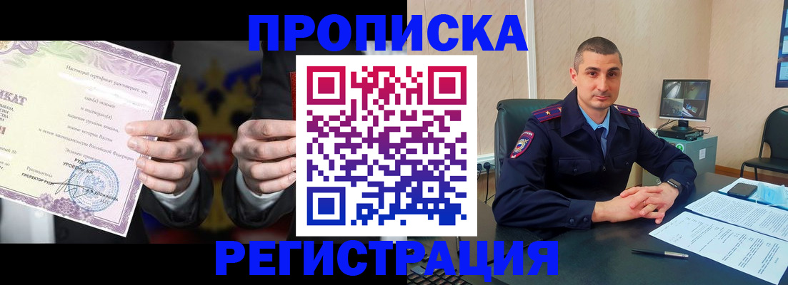 временная регистрация для школы в Тихвине