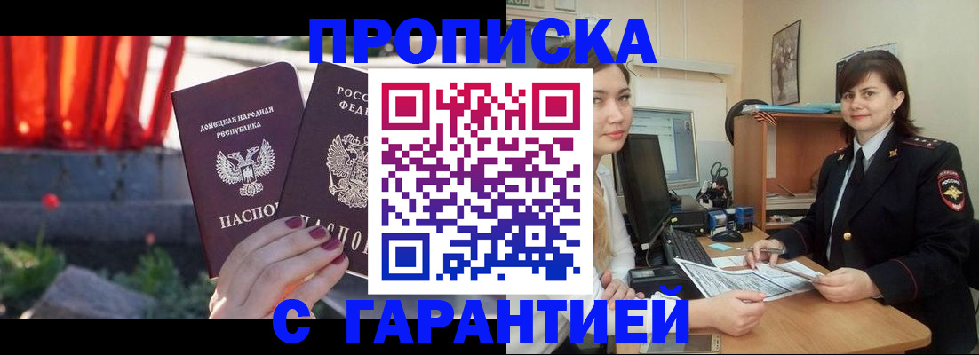 прописка ребенка в Тихвине