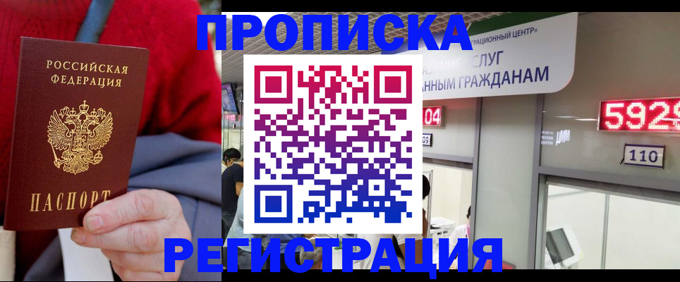 прописка для военкомата в Тихвине