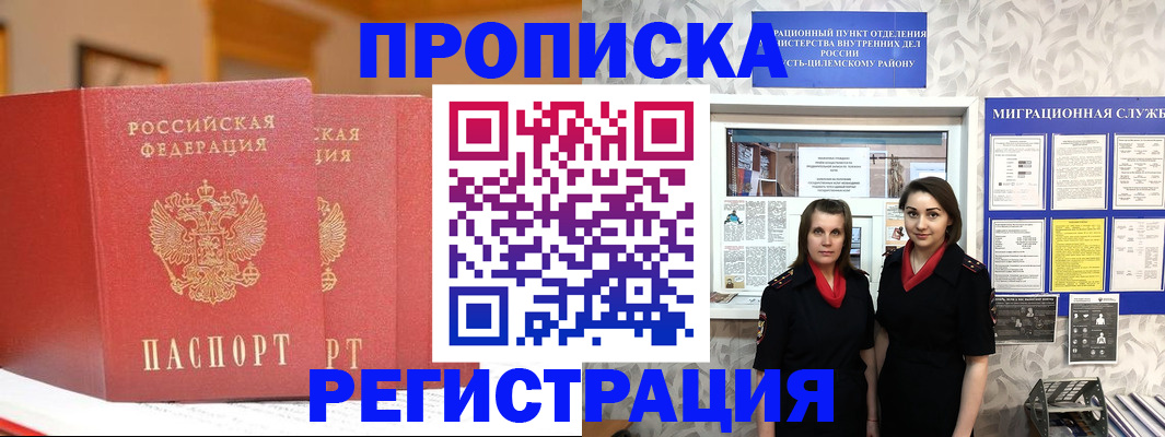 прописка для школы в Тихвине