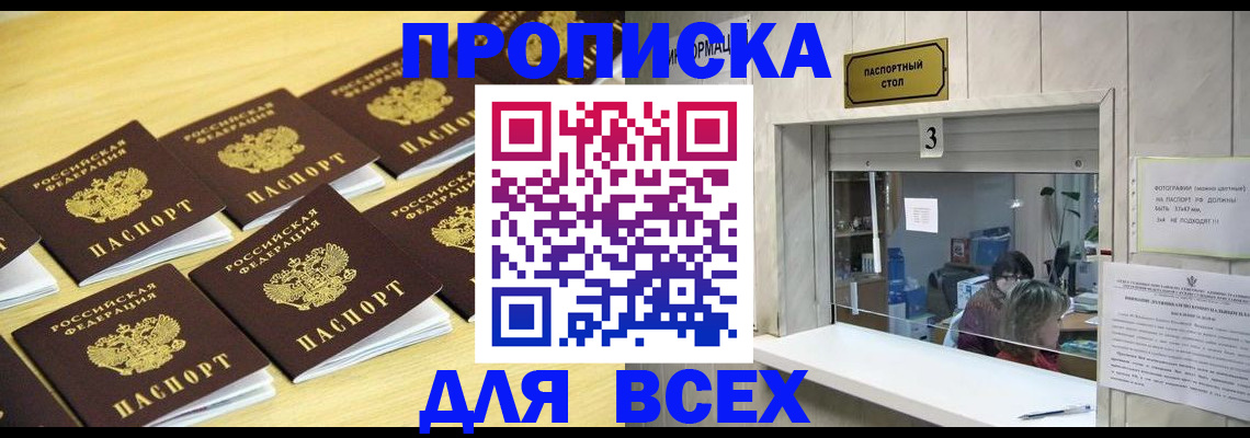 прописка иностранных граждан в Тихвине